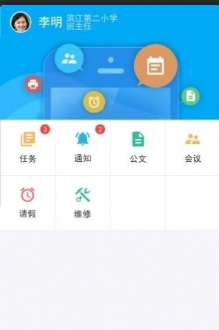 �˳ǽ����ǻ���ƽ̨ͳһѧ��ͼƬ1