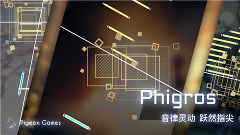 phigros1.5.6׿ȫͼ3: