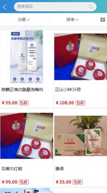 天宏沐晨安裝到桌麵app官方版圖片1