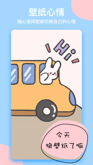 少女壁纸app高清原图下载图片2