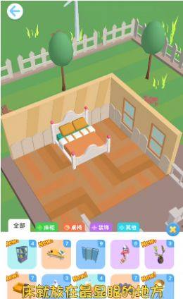 我房子超大安卓版图片1