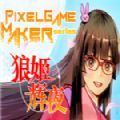 ǼҹϷֻ棨Pixel Game Maker Series v1.0