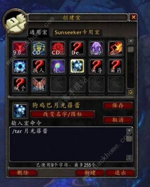 魔兽世界月光蓓蕾怎么点亮月光蓓蕾位置大全 嗨客手机站