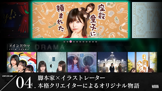 ӣ��46������46UNIS ON AIR��Ϸ����������ͼ1: