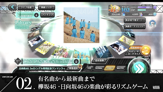 ӣ��46������46UNIS ON AIR��Ϸ����������ͼ3: