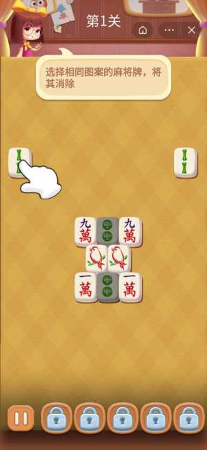 抖音金币连连看小游戏图片1