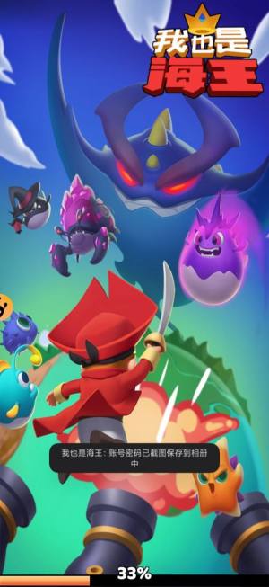 我也是海王游戏最新版图片1