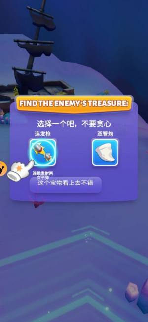 我也是海王游戏最新版图片2