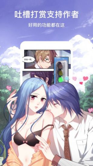 抖手韩漫官方版图3