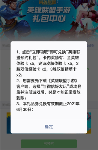 Ӣ(lin)·(gu)2021(hu)Ͼ lol·(gu)2021Ƴr(sh)gһ[