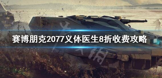 �������2077����ҽ������ ȫ����ҽ��λ�û���