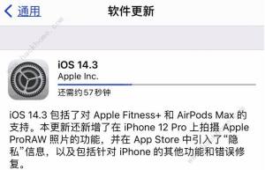 iOS14.3ʽô iOS14.3ʽͼƬ1