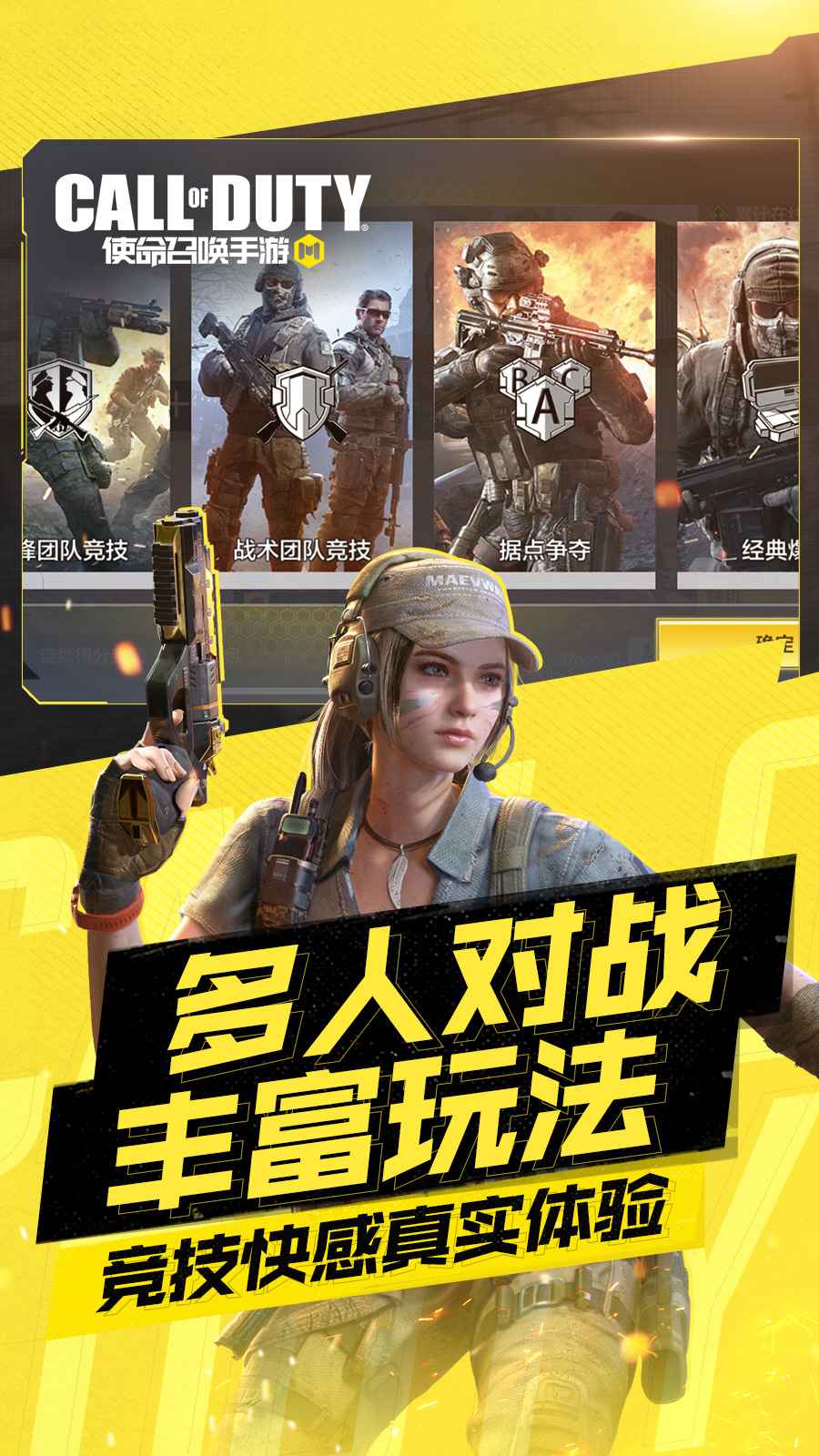 ѶCODMٷʽ湫ͼƬ1
