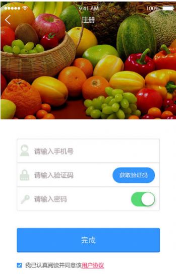 水果批發商城app最新版軟件圖1: