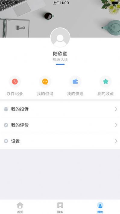 辽宁政务服务网官网手机版app下载图3: