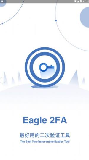 Eagle 2FA - õĶ֤ ٷͼ3