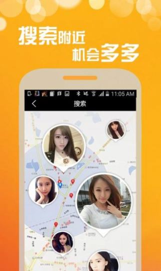 恋爱交友app官方版软件图片1