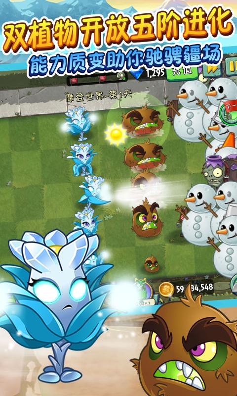 ֲ���ս��ʬ22.5.7��Ϸ��׿��ͼ2: