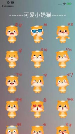 萌猫贴纸app最新版图3