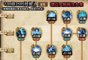 航海王燃燒意誌新世界庫讚技能加點攻略 滿級新世界庫讚技能加點圖圖片3