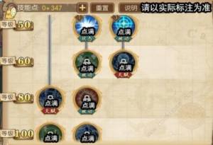 航海王燃燒意誌新世界庫讚技能加點攻略 滿級新世界庫讚技能加點圖圖片5