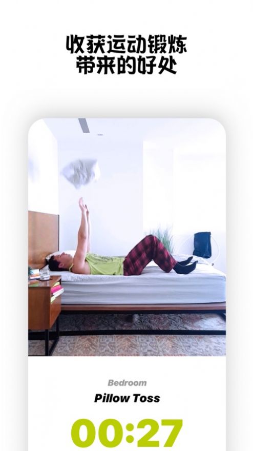 Wakeout°appͼ2:
