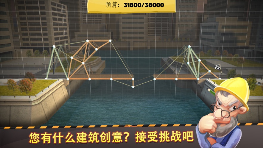 Bridge Constructor�����氲׿��ͼ1: