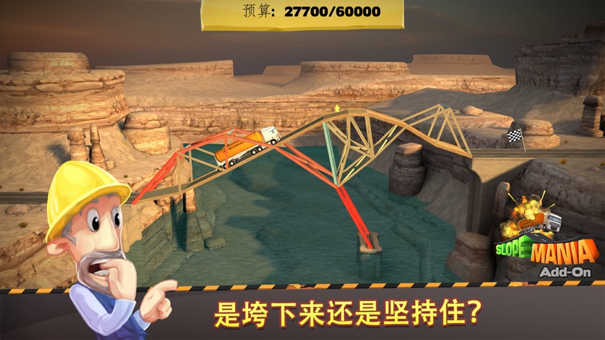 Bridge Constructor�����氲׿��ͼ2: