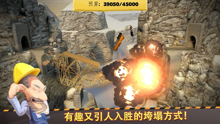 Bridge Constructor�����氲׿��ͼ3: