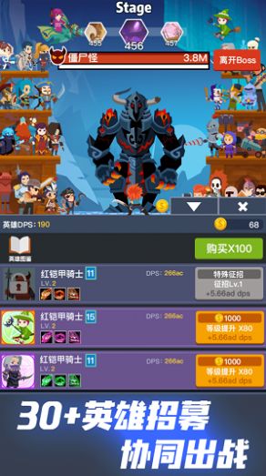 梦幻英雄诀游戏图3