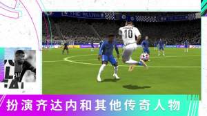 FIFA足球手机版游戏图片1