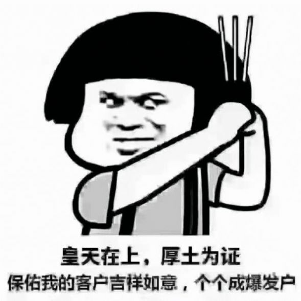 祝我客户资产过亿她单手开法拉利她有情有义表情包图片下载v10
