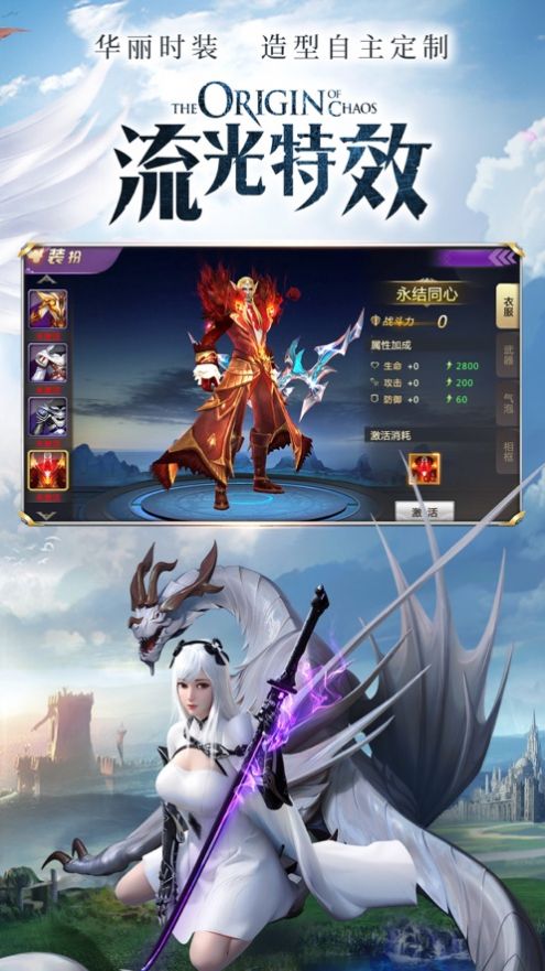 山海蒼穹傳官方最新版圖3: