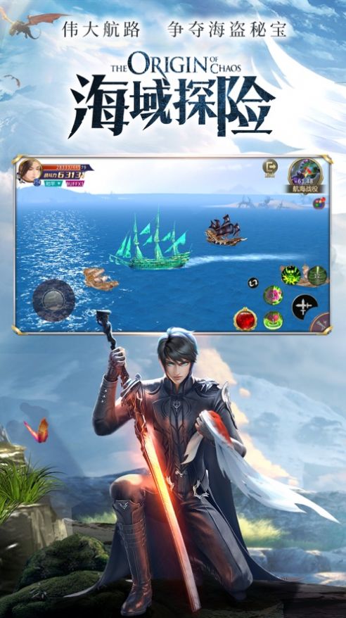 山海蒼穹傳官方下載最新版圖片1