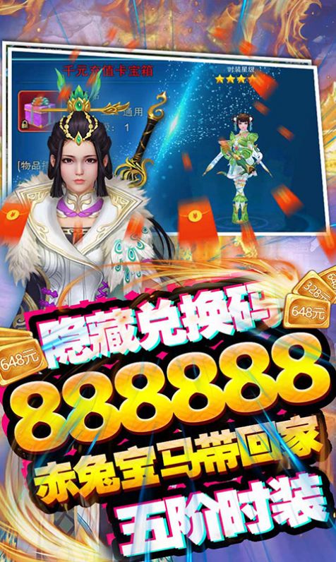 迷你修真界官方图2