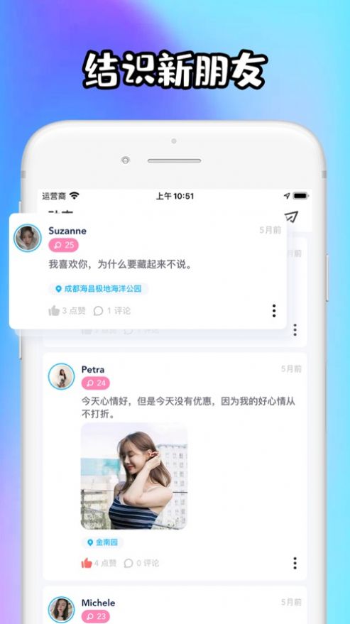 Sugar罻appD2: