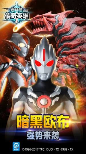 奥特曼传奇英雄2024最新安卓版下载安装图片1