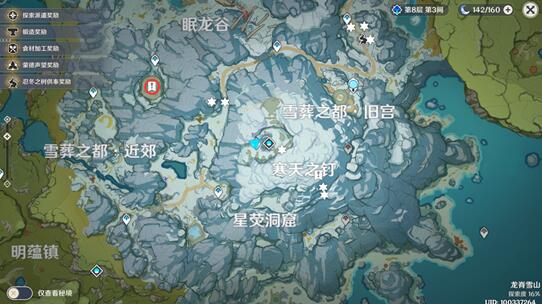 ԭ��ѩ��֮���������ܹ��� ѩ��֮��������Ƭλ�÷���