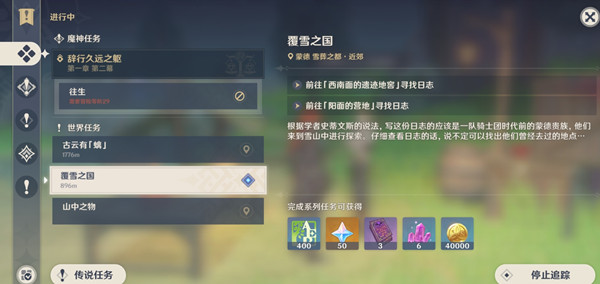 ԭ��ѩ֮�������� ��ѩ֮��������ؽ��ܼ���