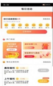 ����׬��׿������app����ͼƬ1