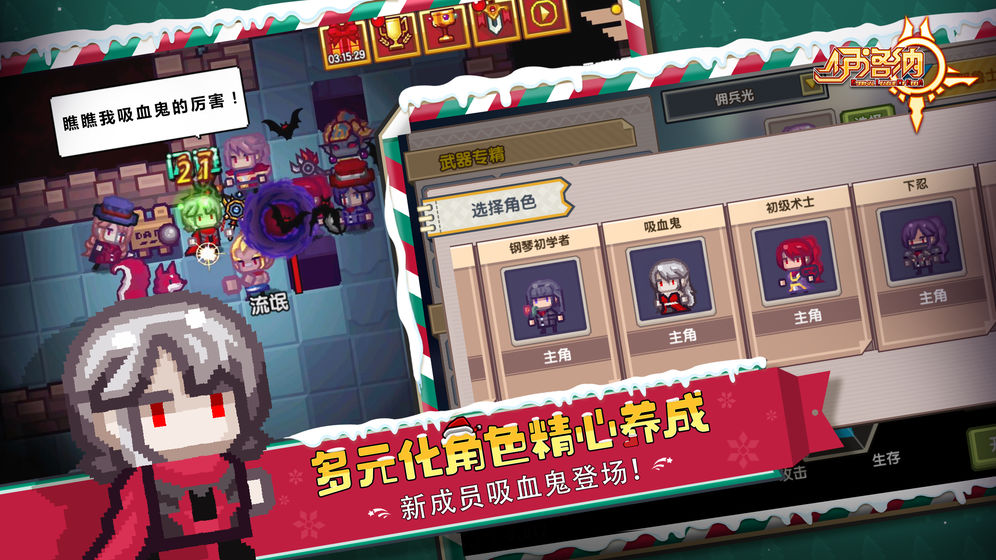 Elona Mobile°׿ͼ3: