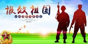 全國征兵網2021年應征報名時間 全國征兵網2021年報名登記流程圖片1