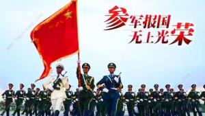 全國征兵網2021年應征報名時間 全國征兵網2021年報名登記流程圖片2