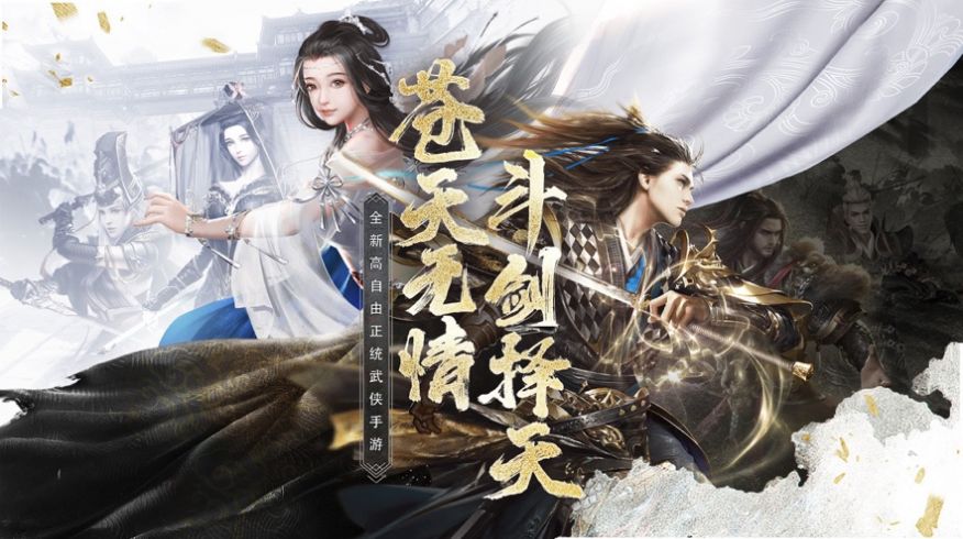 择天战记修道长生官网版图1