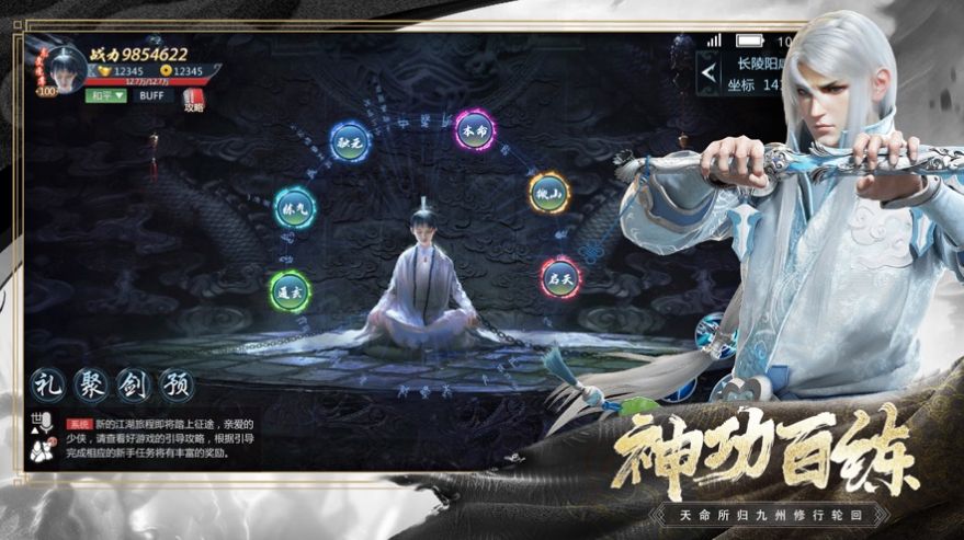 择天战记修道长生手游官网安卓版图片2
