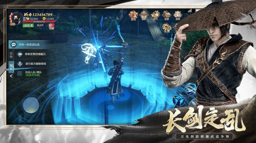 择天战记修道长生官网版图3