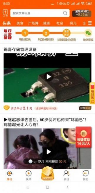 �����Ѷapp�����������ͼ2: