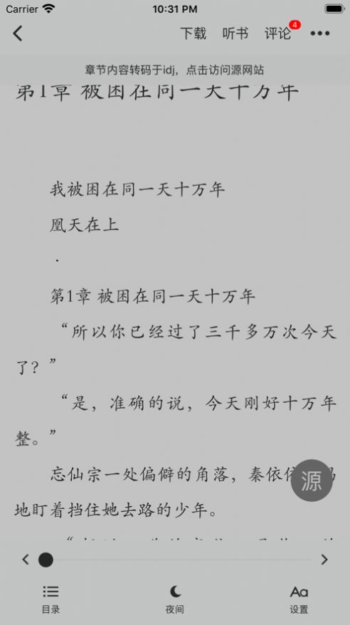 万能阅读器免费图2