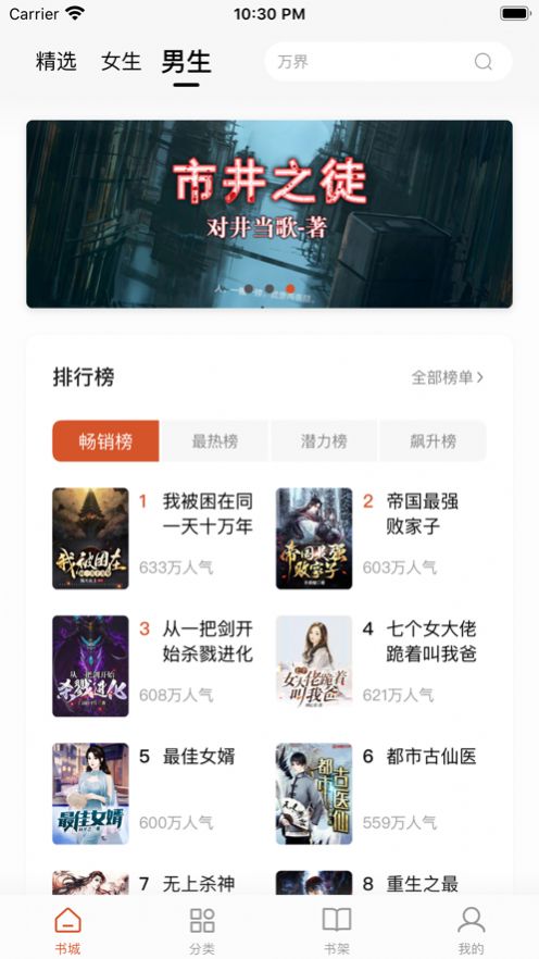 万能阅读器免费图3