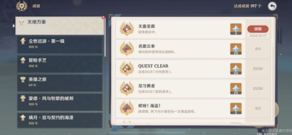 ԭ������ʥ�óɾ͹��� ����ʥ�óɾ���ô���